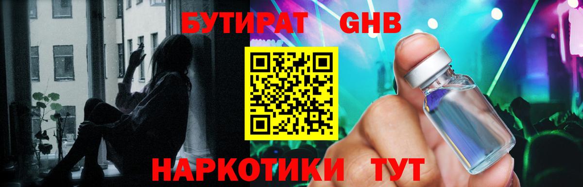 Конаково  БУТИРАТ буратино  Вход с VPN 