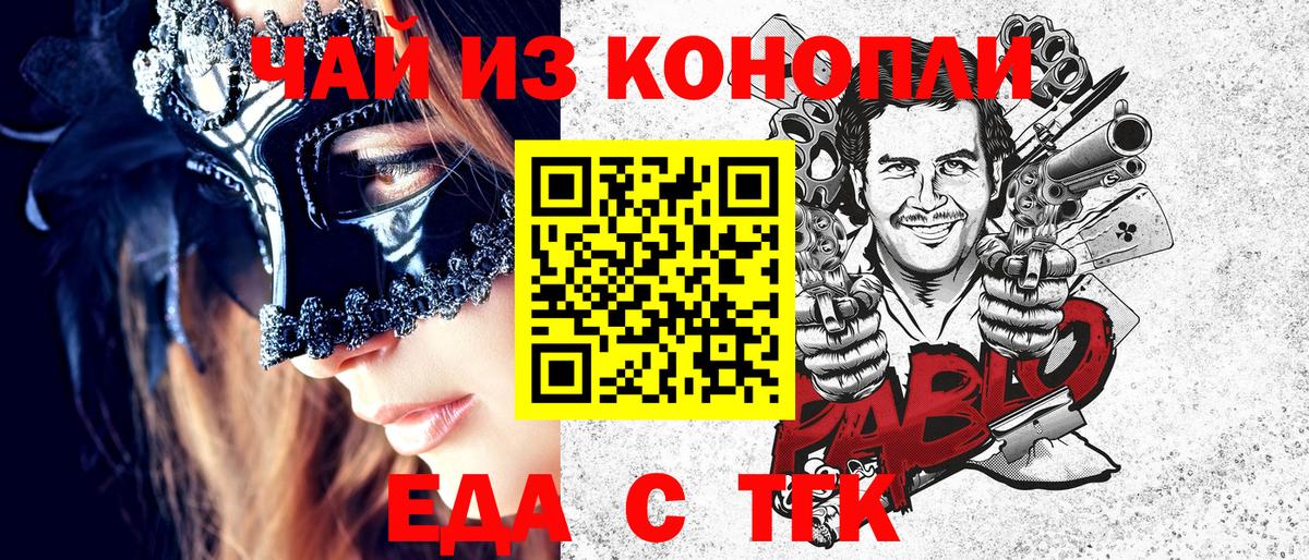 Печенье с ТГК марихуана Конаково