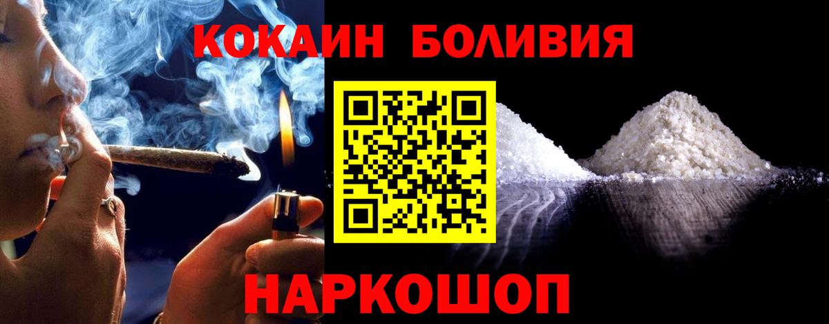 COCAIN Колумбийский  Кокаин  Конаково  КОКАИН Колумбийский 