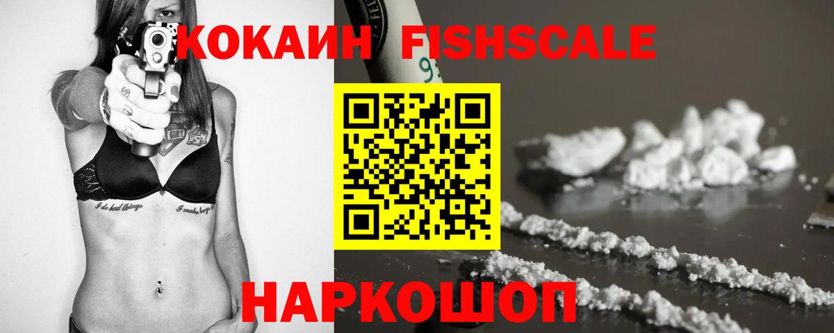 Cocaine  КОКАИН 99%  Конаково  Вход с VPN  КОКАИН Columbia 