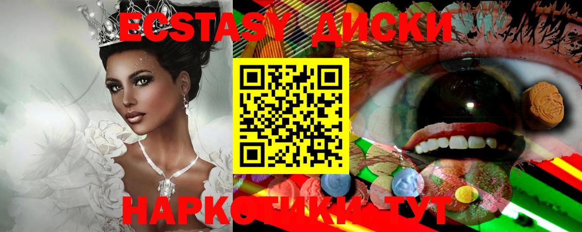 купить наркоту  Конаково  Ecstasy  Ecstasy таблы  ЭКСТАЗИ 250 мг 