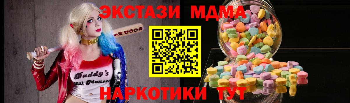 Ecstasy  Экстази VHQ  Вход с VPN  Ecstasy круглые  Конаково 
