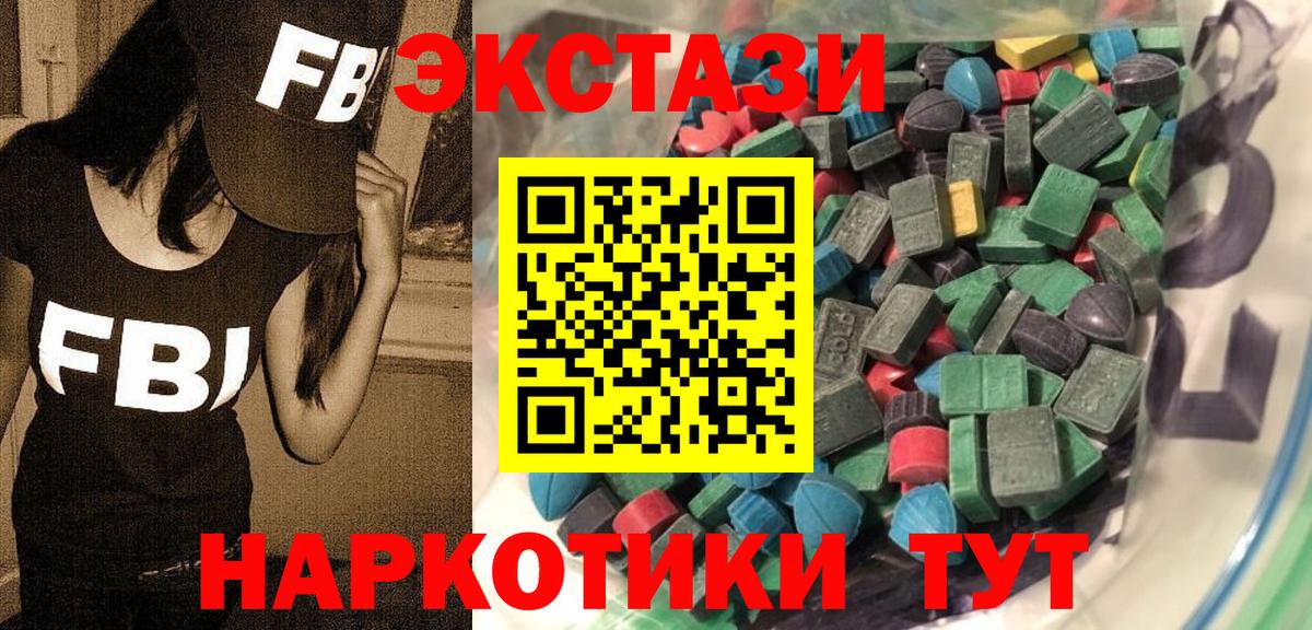 Ecstasy диски Конаково