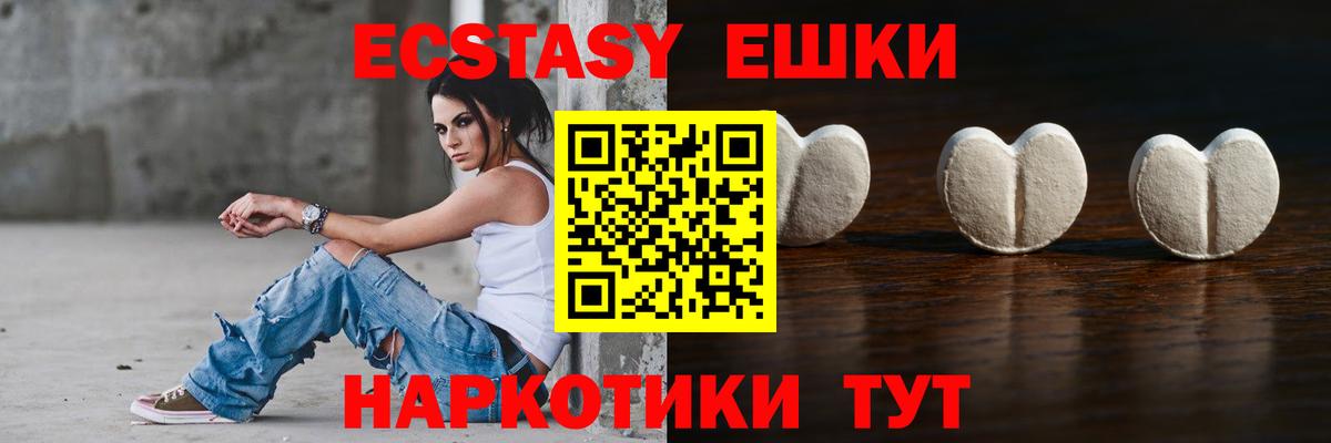 Ecstasy 300 mg Конаково