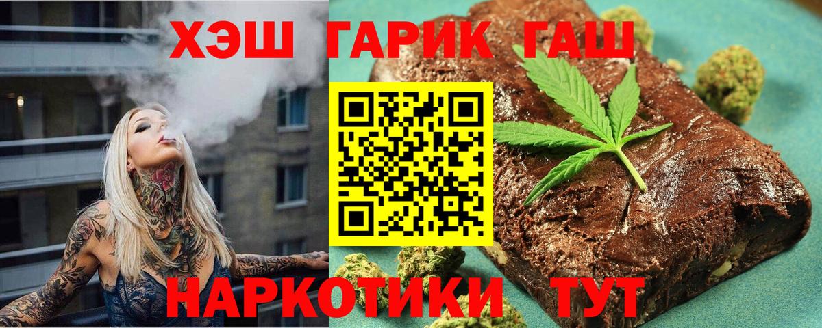 ГАШ гарик  ГАШИШ hashish  что такое наркотик  Конаково 
