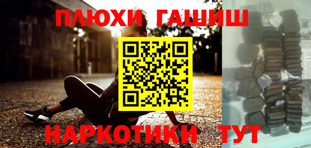 Гашиш Premium  Гашиш hashish  Конаково  Вход с VPN 