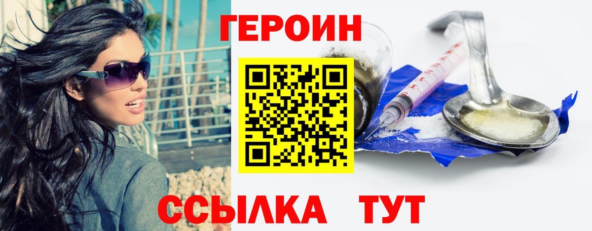 Героин герыч Конаково