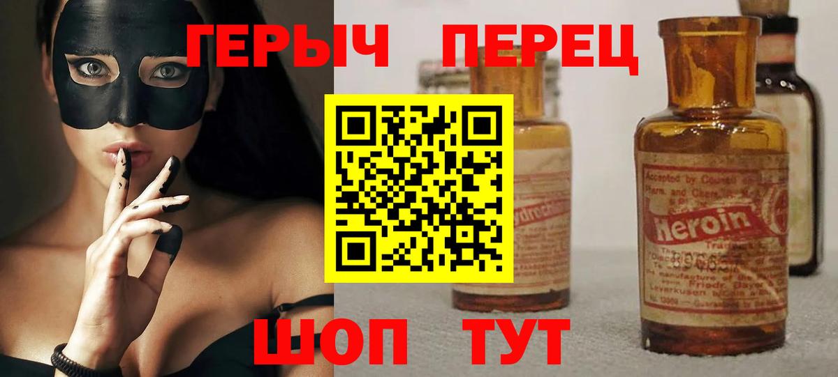 ГЕРОИН  Конаково  ГЕРОИН белый 