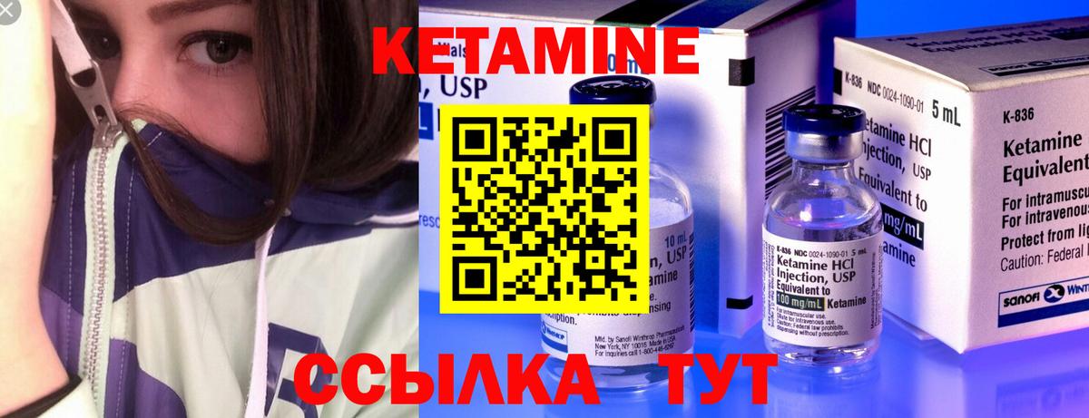 КЕТАМИН ketamine  mega как зайти  Конаково 