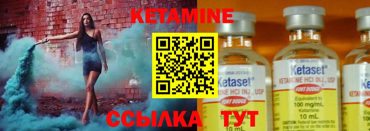 Кетамин ketamine  МЕГА   Конаково  Вход с VPN 