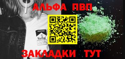 сатива Апшеронск