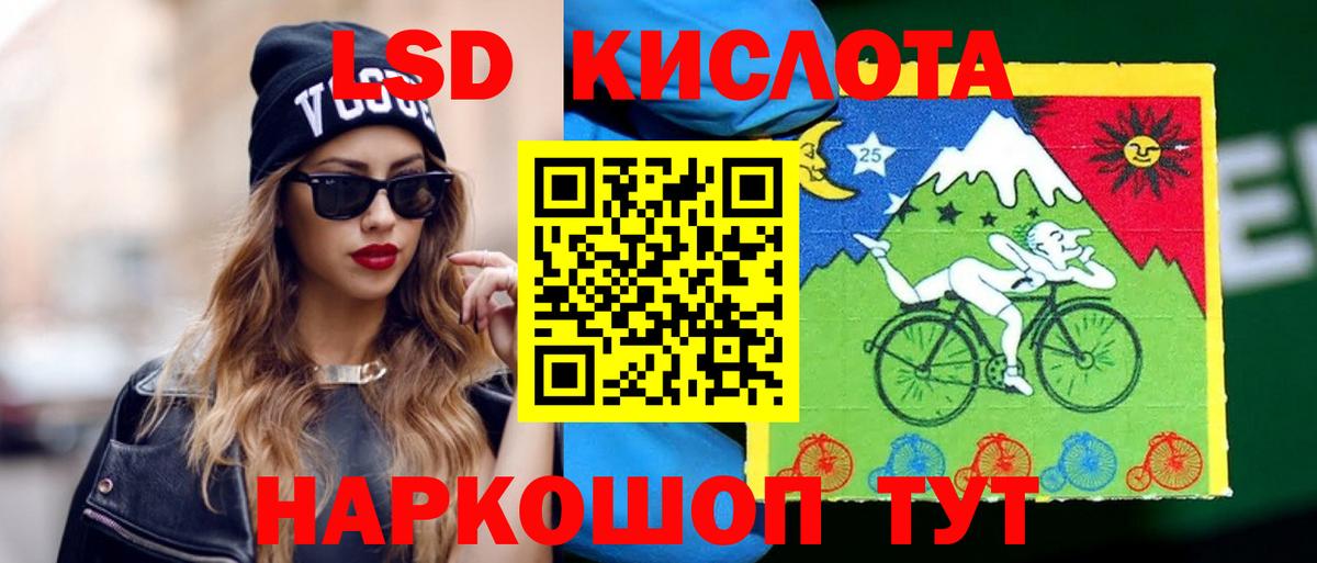 LSD-25 экстази кислота  Конаково 