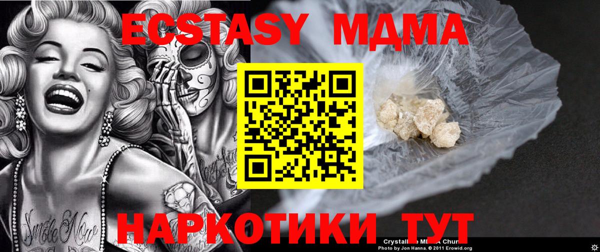 МДМА кристаллы  Конаково  MDMA  МДМА Molly 