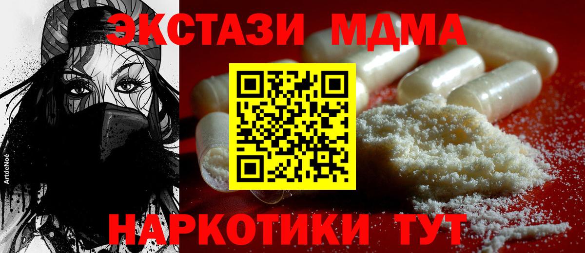 МДМА молли Конаково