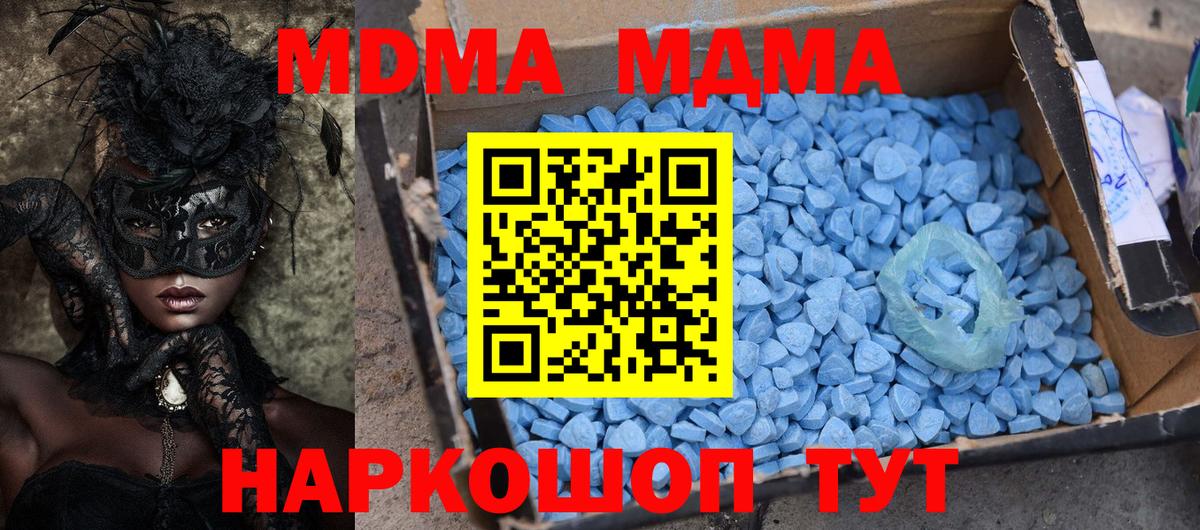 МДМА crystal  МДМА crystal  Вход с VPN  MDMA  Конаково 