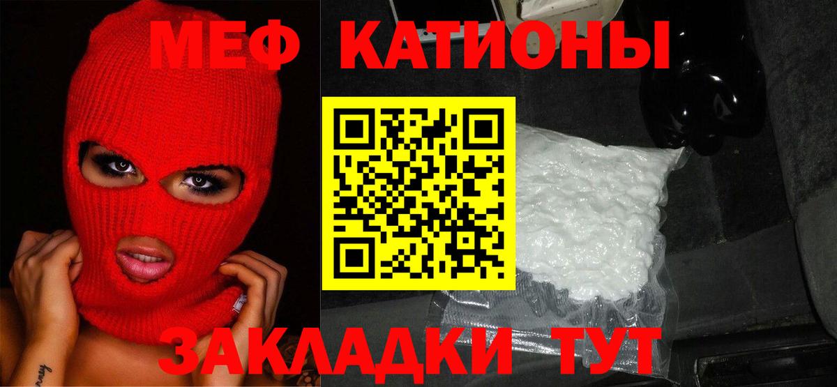 Конаково  МЕФ  МЕФ мяу мяу  Вход с VPN  МЯУ-МЯУ мяу мяу 