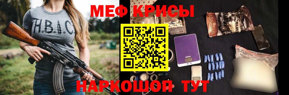 Мефедрон мука Конаково