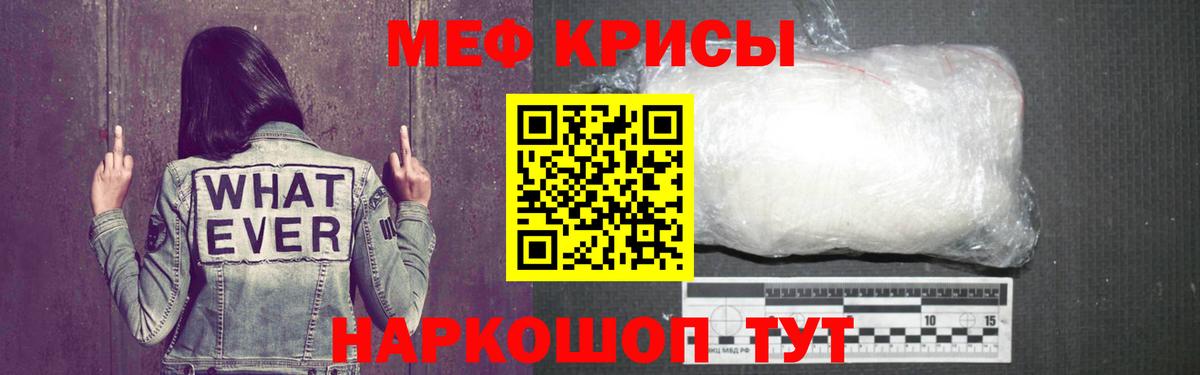 наркота  Мефедрон VHQ  Конаково  mega онион  МЕФ кристаллы 