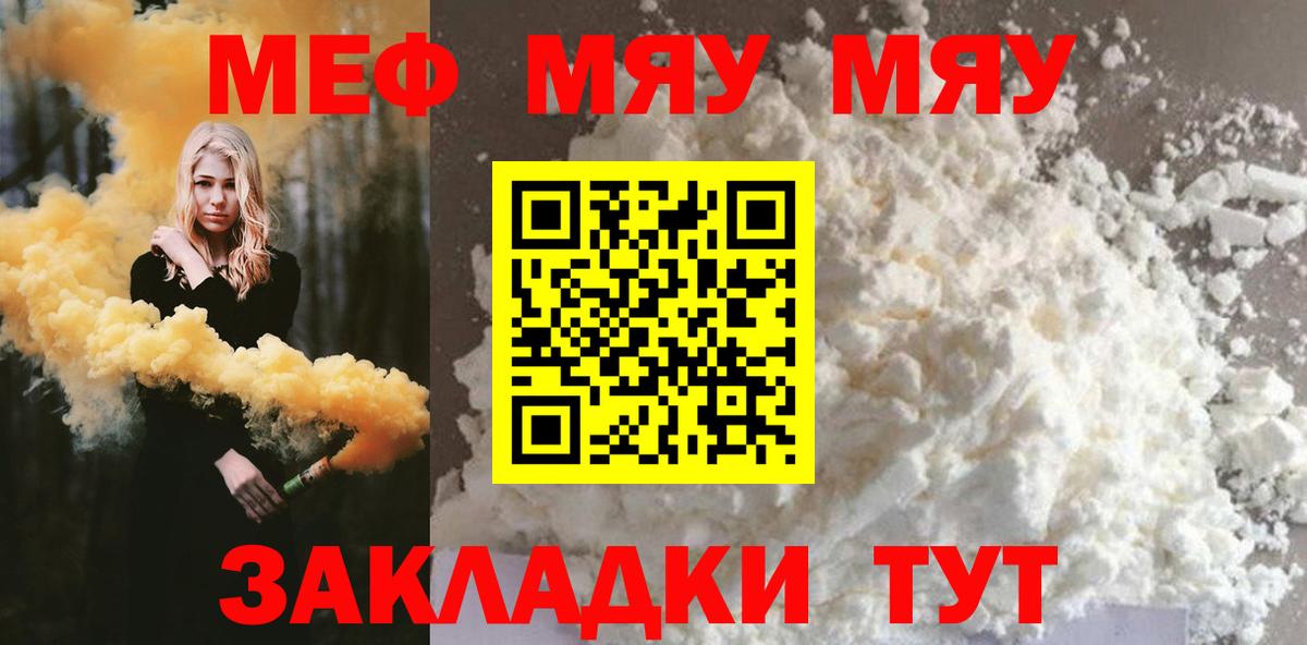 Мефедрон Конаково