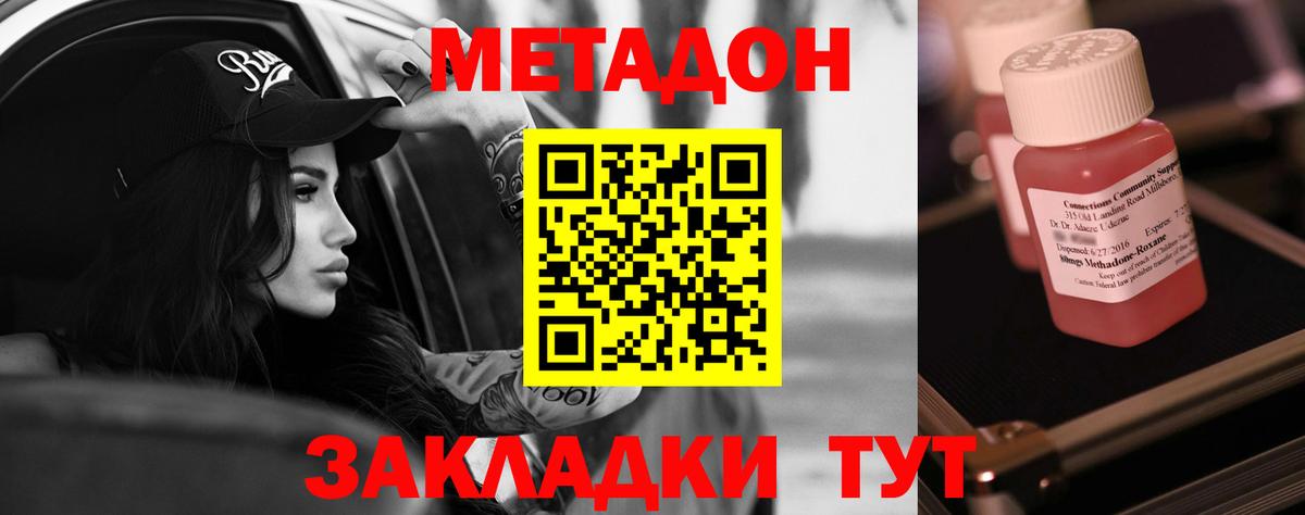 Конаково  МЕТАДОН кристалл  OMG как войти  Вход с VPN 