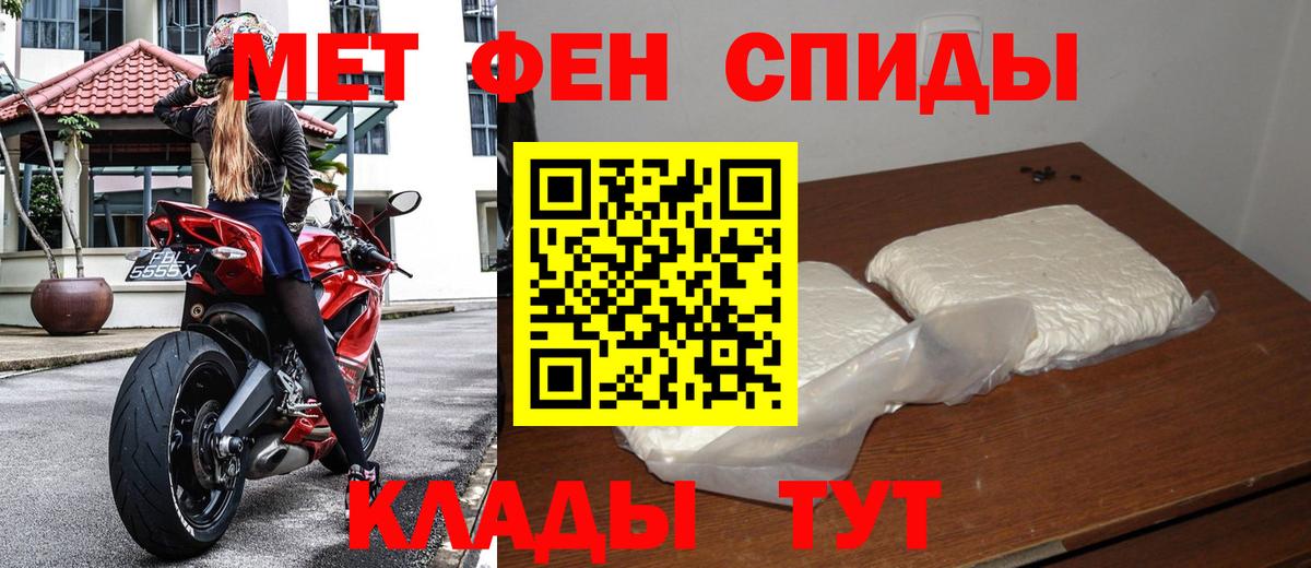 Метамфетамин Methamphetamine Конаково