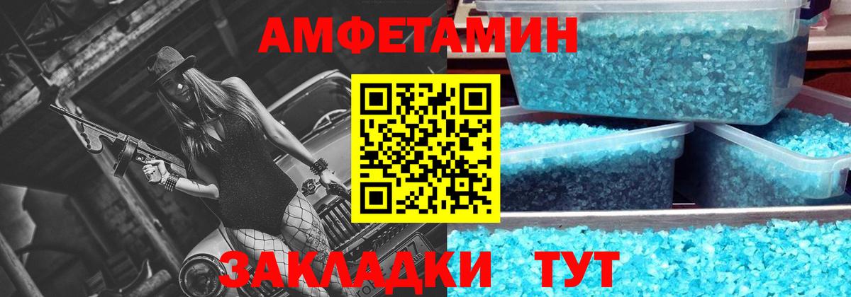 МЕТАМФЕТАМИН  Конаково  Первитин кристалл  Первитин кристалл 