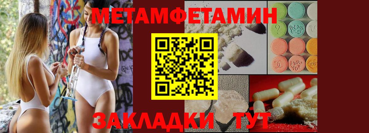 Конаково  МЕТАМФЕТАМИН винт  Вход с VPN 