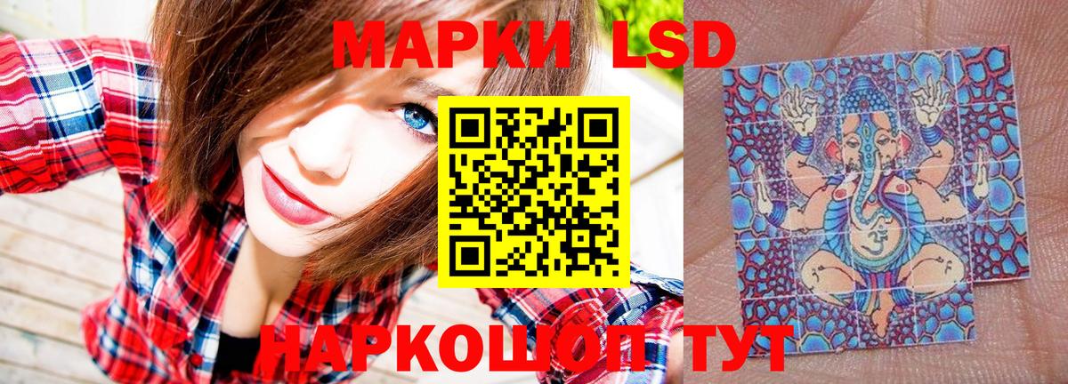 Наркотические марки 1,8мг Конаково