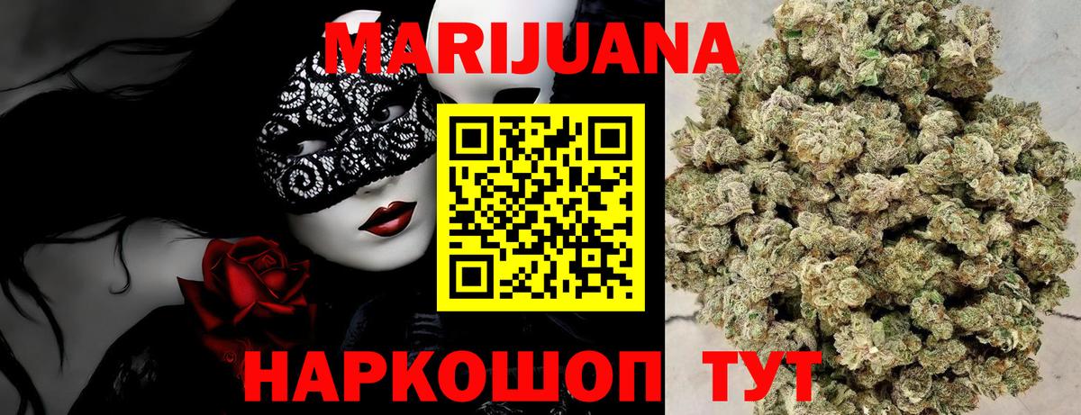 Конаково  Конопля ГИДРОПОН  Канабис ГИДРОПОН  Вход с VPN  МАРИХУАНА тримм 